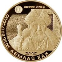 500 Tenge reverse