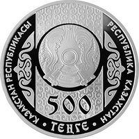 500 Tenge obverse