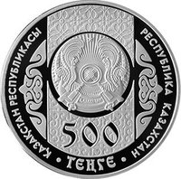 500 Tenge obverse