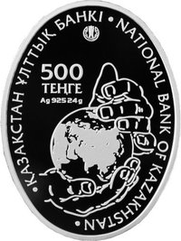 500 Tenge obverse