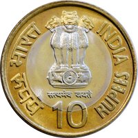10 Rupees obverse