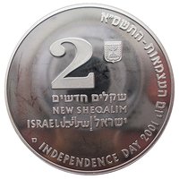 2 New Sheqalim obverse