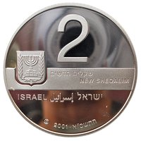 2 New Sheqalim obverse