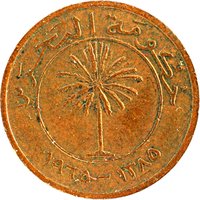 1 Fils obverse