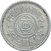 1 Chiao obverse