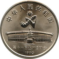 1 Yuan obverse