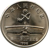 1 Yuan obverse