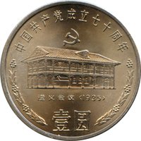 1 Yuan reverse
