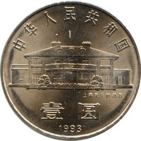 1 Yuan obverse