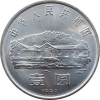 1 Yuan obverse