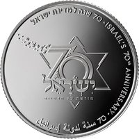 2 New Sheqalim reverse