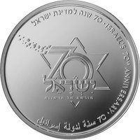 1 New Sheqel reverse