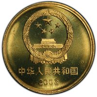 5 Yuan obverse