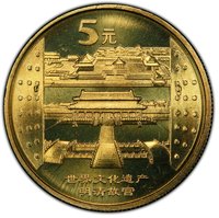 5 Yuan reverse