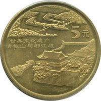 5 Yuan reverse