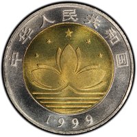 10 Yuan obverse