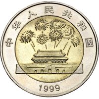 10 Yuan obverse