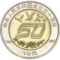 10 Yuan reverse