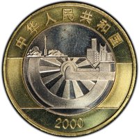 10 Yuan obverse
