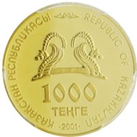 1000 Tenge obverse