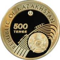 500 Tenge obverse