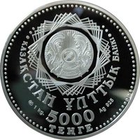 5000 Tenge obverse