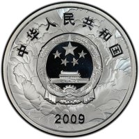 10 Yuan obverse