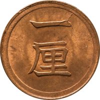 1 Rin reverse