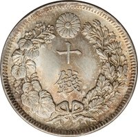 10 Sen obverse