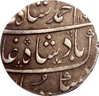 1 Rupee obverse