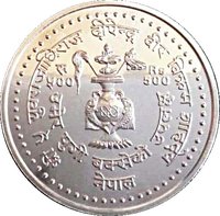 500 Rupees reverse