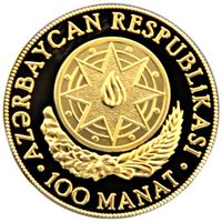100 Manat obverse