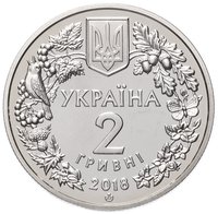 2 Hryvni obverse