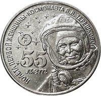 1 Ruble reverse