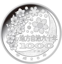 1000 Yen reverse