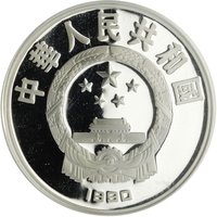 10 Yuan obverse