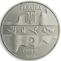 2 Hryvni obverse