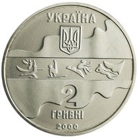 2 Hryvni obverse