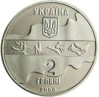 2 Hryvni obverse