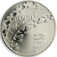 2 Hryvni obverse
