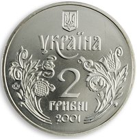 2 Hryvni obverse