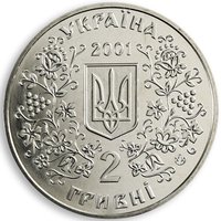 2 Hryvni obverse