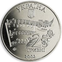 2 Hryvni obverse