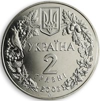 2 Hryvni obverse