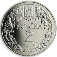 2 Hryvni obverse