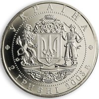 2 Hryvni obverse