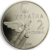 2 Hryvni obverse
