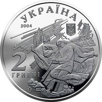 2 Hryvni obverse