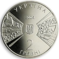 2 Hryvni obverse