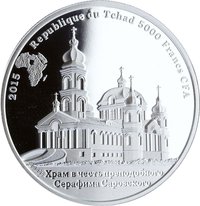 5000 Francs CFA obverse